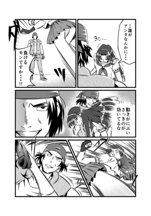 JK Crisis #1_ Cold and Cruel + JK Crisis #2_ Athna Page #45