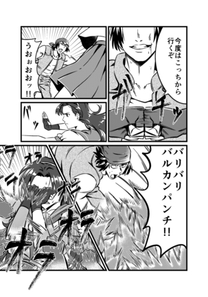 JK Crisis #1_ Cold and Cruel + JK Crisis #2_ Athna Page #39