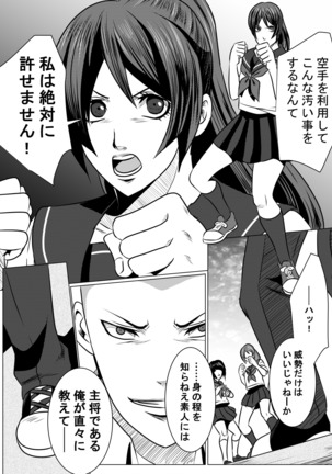 JK Crisis #1_ Cold and Cruel + JK Crisis #2_ Athna Page #14