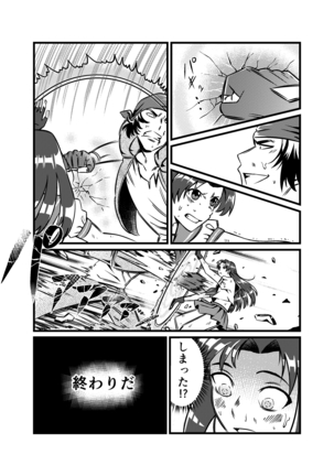JK Crisis #1_ Cold and Cruel + JK Crisis #2_ Athna Page #57