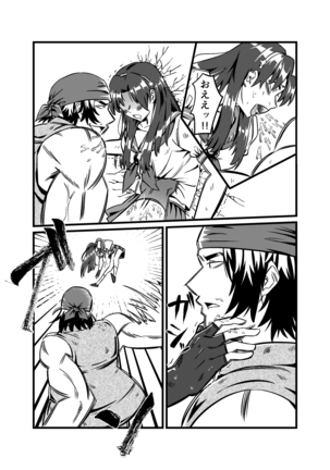 JK Crisis #1_ Cold and Cruel + JK Crisis #2_ Athna Page #59