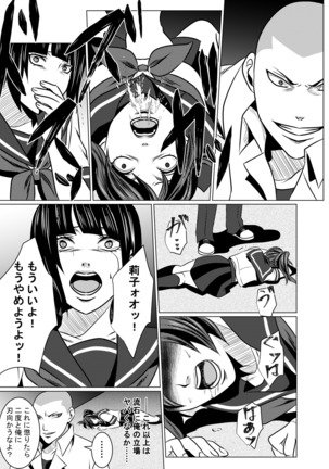 JK Crisis #1_ Cold and Cruel + JK Crisis #2_ Athna Page #26
