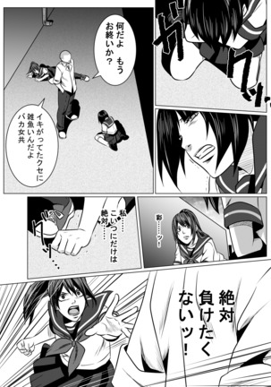 JK Crisis #1_ Cold and Cruel + JK Crisis #2_ Athna Page #22