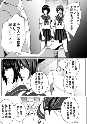 JK Crisis #1_ Cold and Cruel + JK Crisis #2_ Athna Page #13