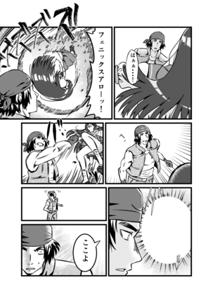 JK Crisis #1_ Cold and Cruel + JK Crisis #2_ Athna Page #36