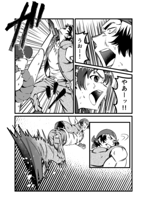 JK Crisis #1_ Cold and Cruel + JK Crisis #2_ Athna Page #54