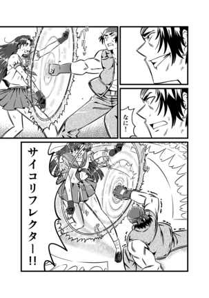 JK Crisis #1_ Cold and Cruel + JK Crisis #2_ Athna Page #56