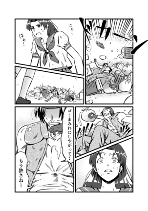 JK Crisis #1_ Cold and Cruel + JK Crisis #2_ Athna Page #53