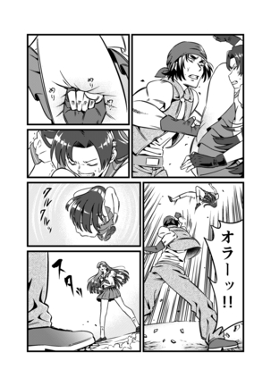 JK Crisis #1_ Cold and Cruel + JK Crisis #2_ Athna Page #34