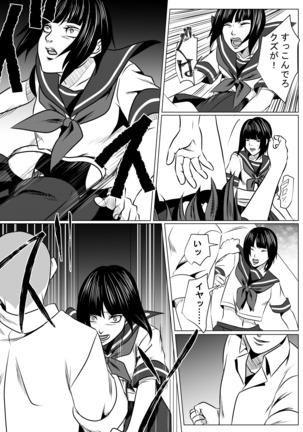 JK Crisis #1_ Cold and Cruel + JK Crisis #2_ Athna Page #21