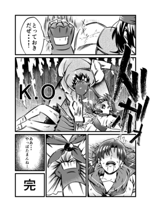 JK Crisis #1_ Cold and Cruel + JK Crisis #2_ Athna Page #61