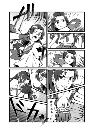 JK Crisis #1_ Cold and Cruel + JK Crisis #2_ Athna Page #40