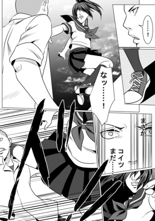 JK Crisis #1_ Cold and Cruel + JK Crisis #2_ Athna Page #27