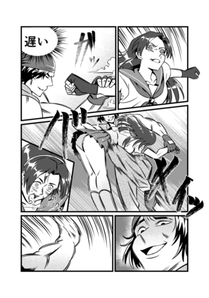 JK Crisis #1_ Cold and Cruel + JK Crisis #2_ Athna Page #46