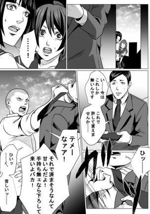 JK Crisis #1_ Cold and Cruel + JK Crisis #2_ Athna