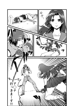 JK Crisis #1_ Cold and Cruel + JK Crisis #2_ Athna Page #32