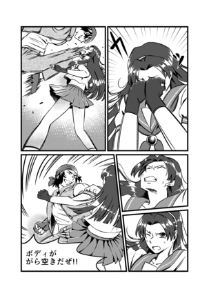 JK Crisis #1_ Cold and Cruel + JK Crisis #2_ Athna Page #42