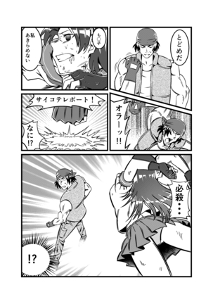 JK Crisis #1_ Cold and Cruel + JK Crisis #2_ Athna Page #51