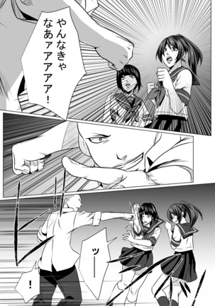 JK Crisis #1_ Cold and Cruel + JK Crisis #2_ Athna Page #15