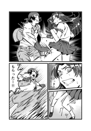 JK Crisis #1_ Cold and Cruel + JK Crisis #2_ Athna Page #41