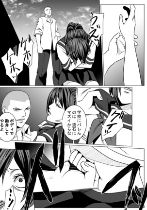 JK Crisis #1_ Cold and Cruel + JK Crisis #2_ Athna Page #19