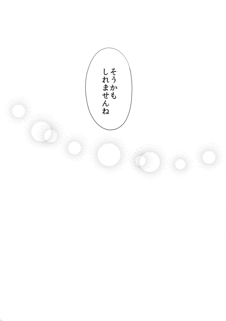 優等生 綾香のウラオモテ 総集編01