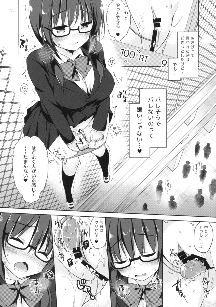 優等生 綾香のウラオモテ 総集編01