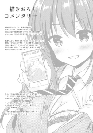 優等生 綾香のウラオモテ 総集編01 Page #94