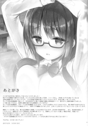 優等生 綾香のウラオモテ 総集編01 Page #96