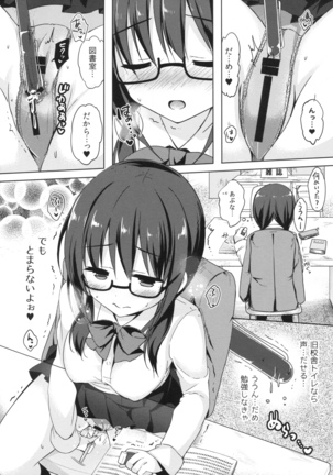 優等生 綾香のウラオモテ 総集編01 Page #45