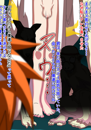 Versus!! Onigasima - Page 56