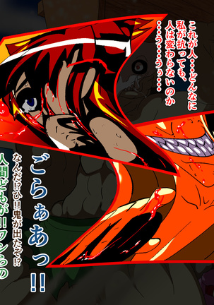 Versus!! Onigasima - Page 82