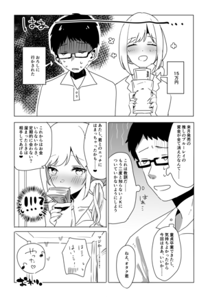 Sokunuki! Enkou JK Kotoba Zeme Fudeoroshi Page #22