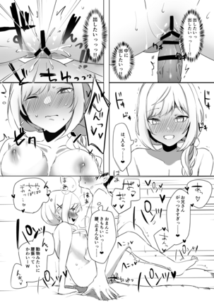 Sokunuki! Enkou JK Kotoba Zeme Fudeoroshi Page #19