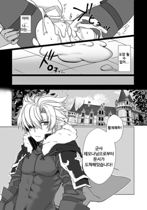 Saimin Teikoku Gunshi - Page 23