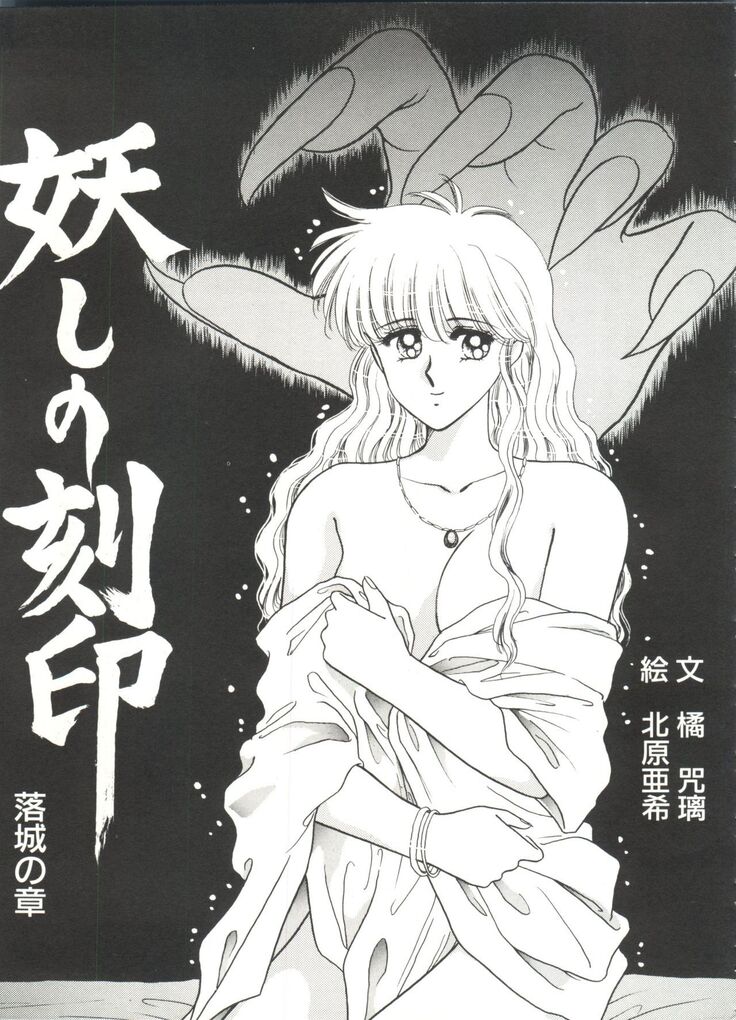 Bishoujo Doujinshi Anthology 1