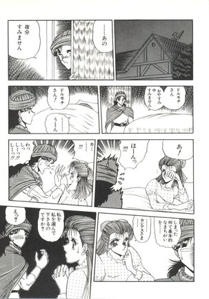 Bishoujo Doujinshi Anthology 1 - Page 49