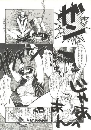 Bishoujo Doujinshi Anthology 1 - Page 75