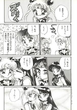 Bishoujo Doujinshi Anthology 1 - Page 19