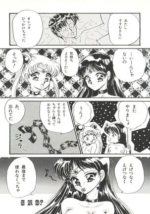 Bishoujo Doujinshi Anthology 1 - Page 25