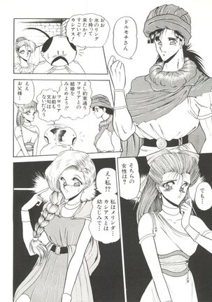 Bishoujo Doujinshi Anthology 1 - Page 46