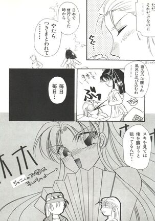 Bishoujo Doujinshi Anthology 1 - Page 31