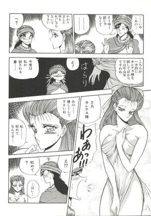 Bishoujo Doujinshi Anthology 1 - Page 50