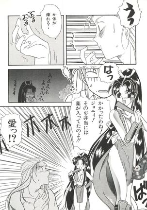 Bishoujo Doujinshi Anthology 1 - Page 36