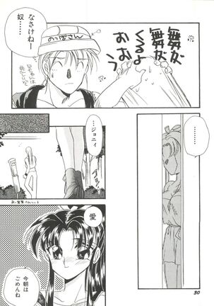 Bishoujo Doujinshi Anthology 1 - Page 32