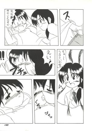 Bishoujo Doujinshi Anthology 1 - Page 125