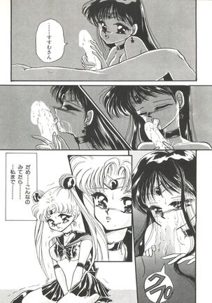 Bishoujo Doujinshi Anthology 1 - Page 20