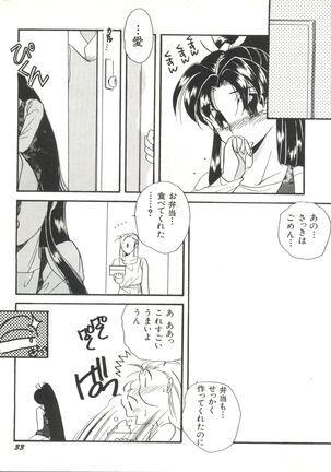 Bishoujo Doujinshi Anthology 1 - Page 35