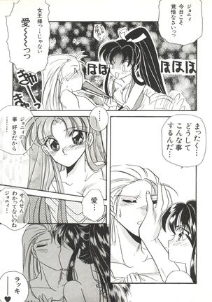 Bishoujo Doujinshi Anthology 1 - Page 37