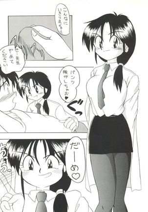 Bishoujo Doujinshi Anthology 1 - Page 127